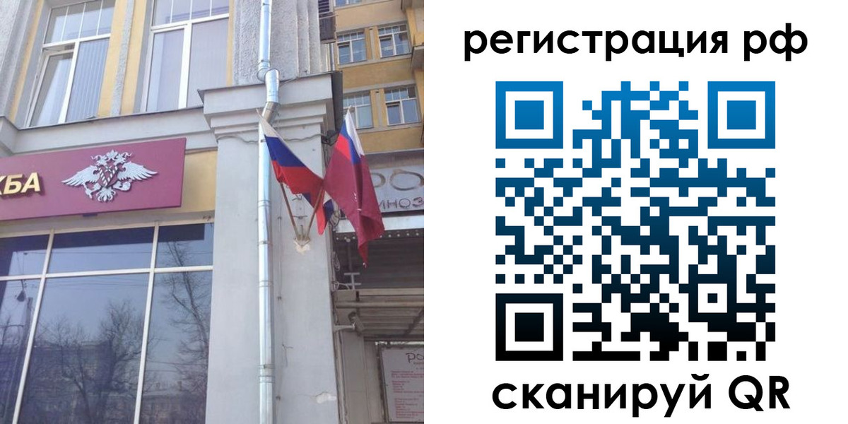 прописка от собственника в Новом Уренгое