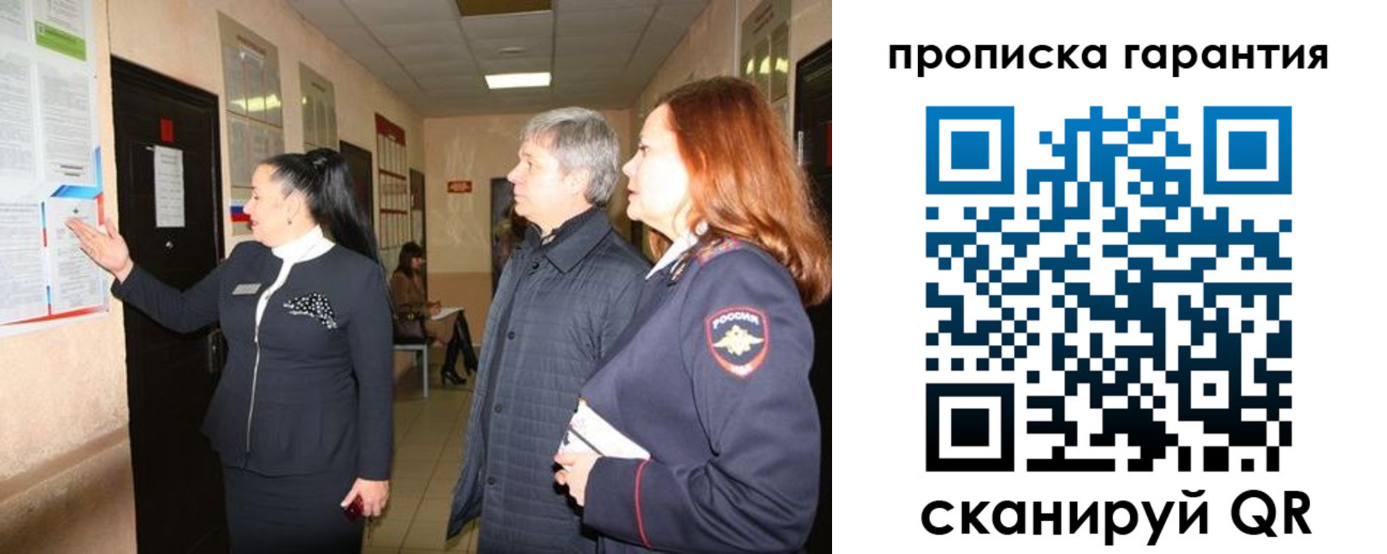 временная регистрация для всех в Новом Уренгое